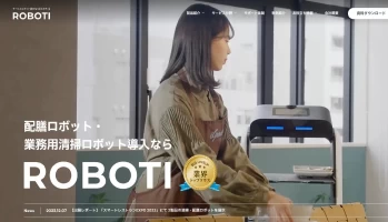 roboti 機器人