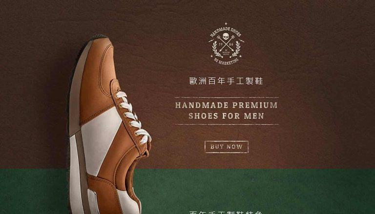 MB手工製鞋品牌網站