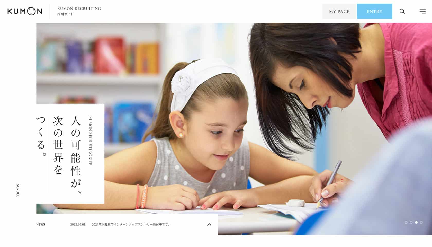 教育機構網站-網頁設計案例