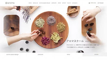 Aroma 芳香精油