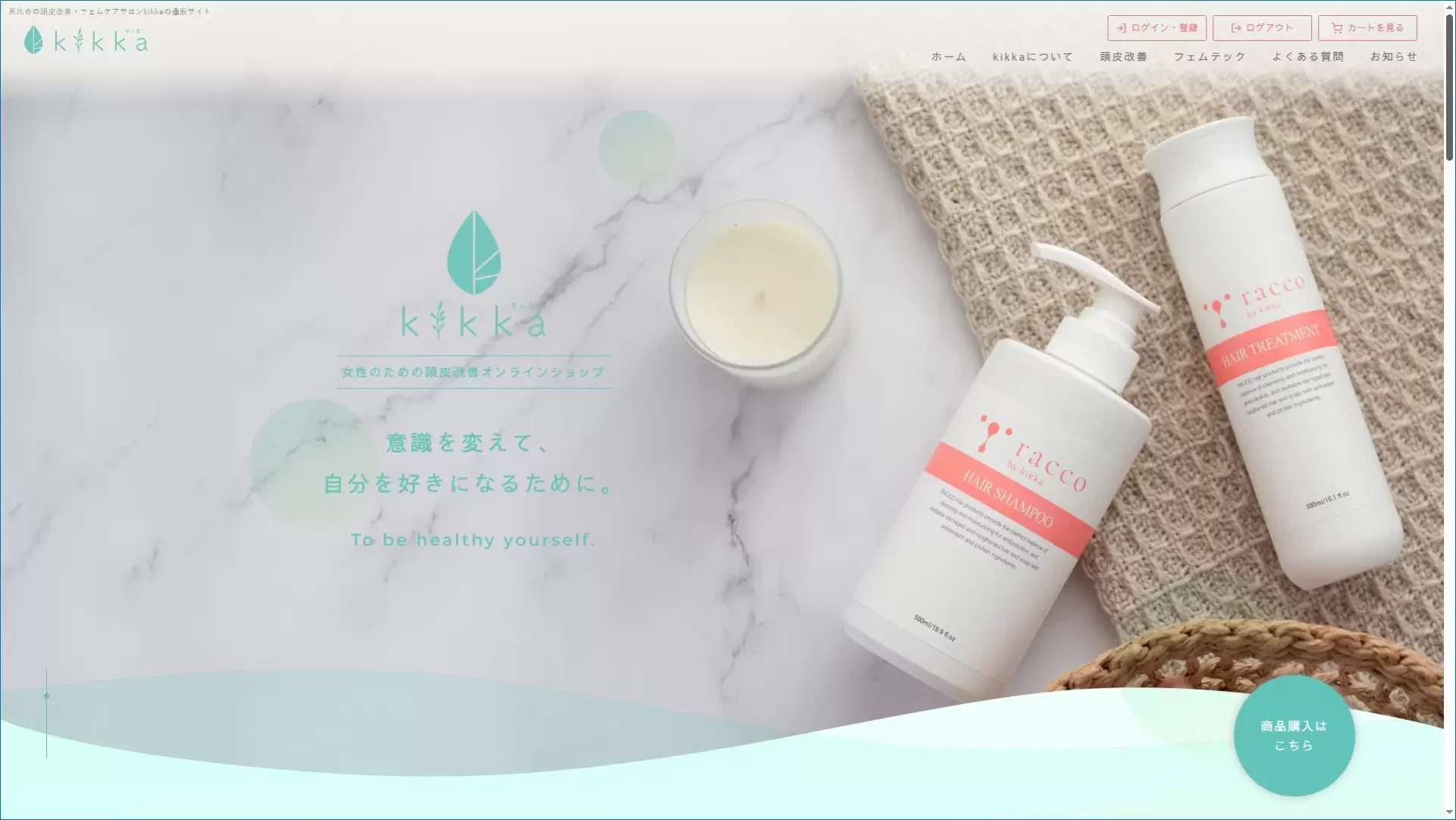kikka 頭皮改善與 Femtech 品牌電商網站設計案例截圖，呈現女性健康照護、商品分類與線上購物流程