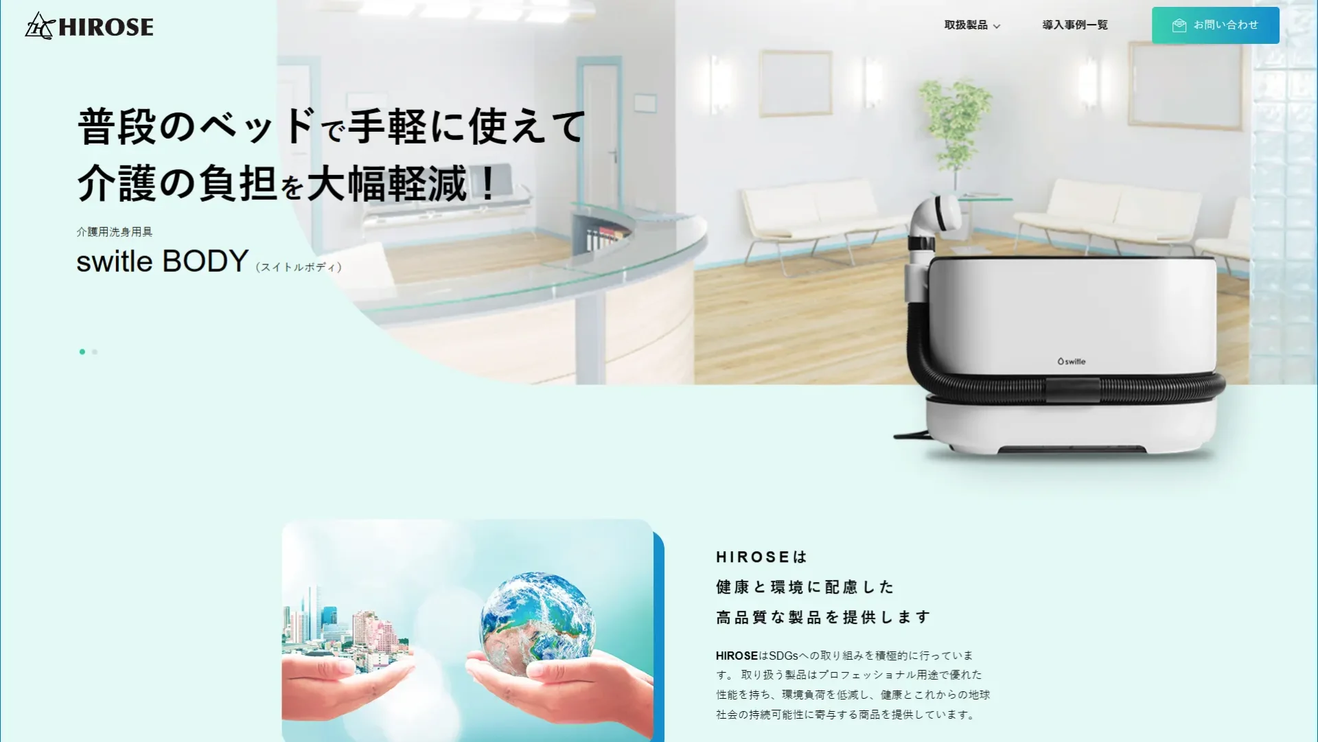 HIROSE GBS 環境友善產品與解決方案品牌網站設計案例
