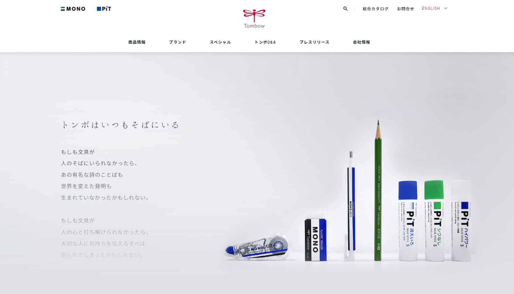 TOMBOW日本文具購物網站