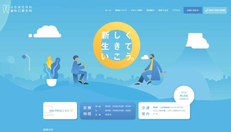 牙科和口腔外科網站
