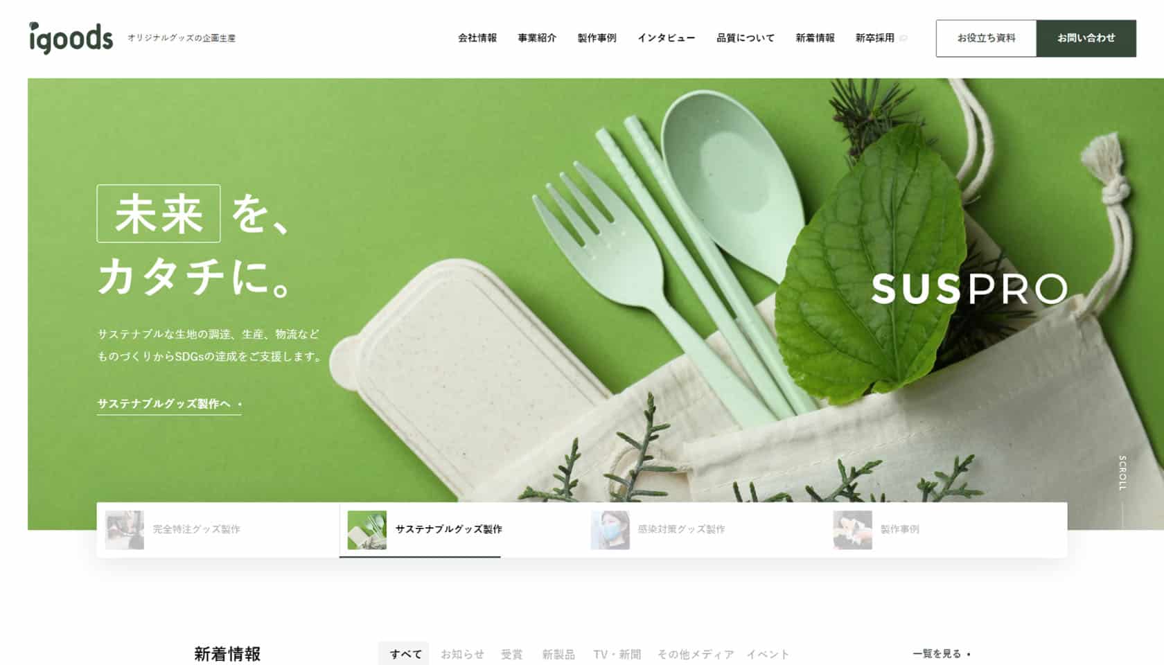 Eye Goods Co., Ltd. | 原創商品
