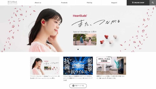 SoftBank 官方商店