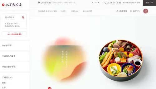 八百彥餐飲供應