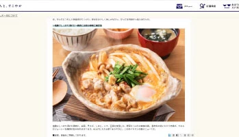大戸屋定食連鎖品牌官方網站