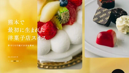 株式会社スイス洋菓子店